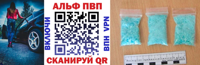 Alpha-PVP СК  где продают наркотики  Чудово 