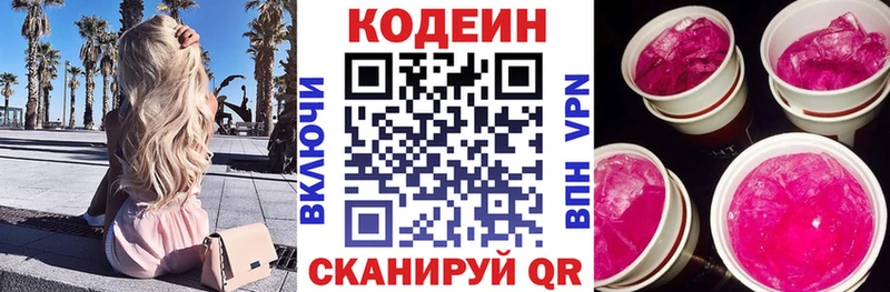Codein Purple Drank  наркотики  Чудово 