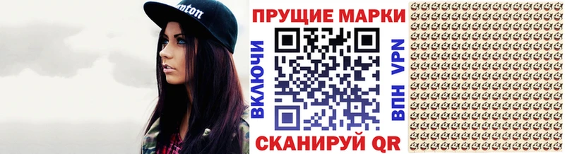 Марки N-bome 1,8мг  Чудово 